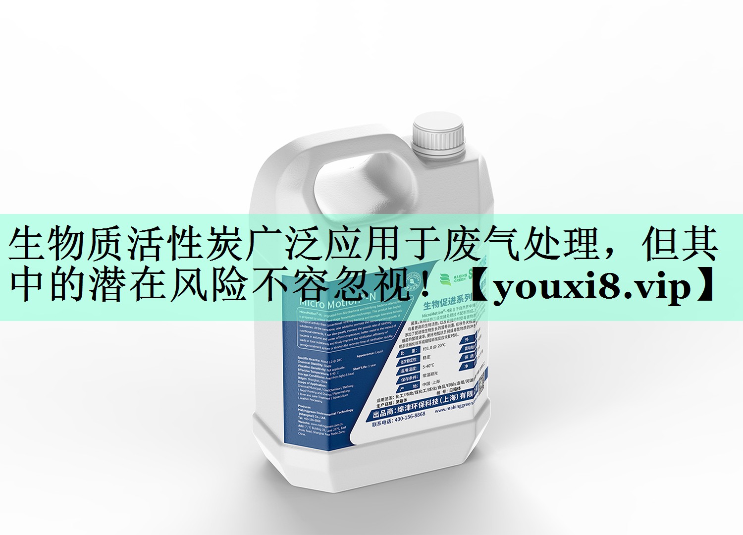 生物质活性炭广泛应用于废气处理，但其中的潜在风险不容忽视！