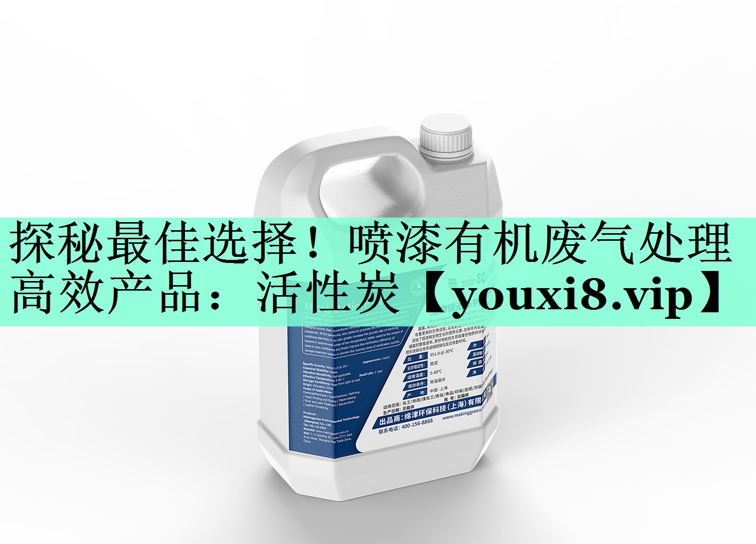 探秘最佳选择！喷漆有机废气处理高效产品：活性炭