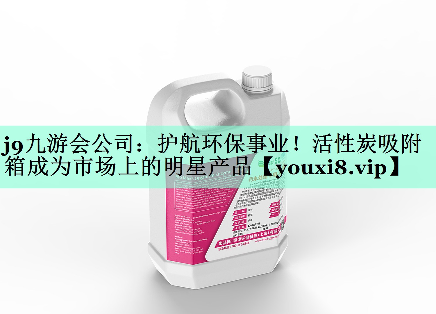j9九游会公司：护航环保事业！活性炭吸附箱成为市场上的明星产品