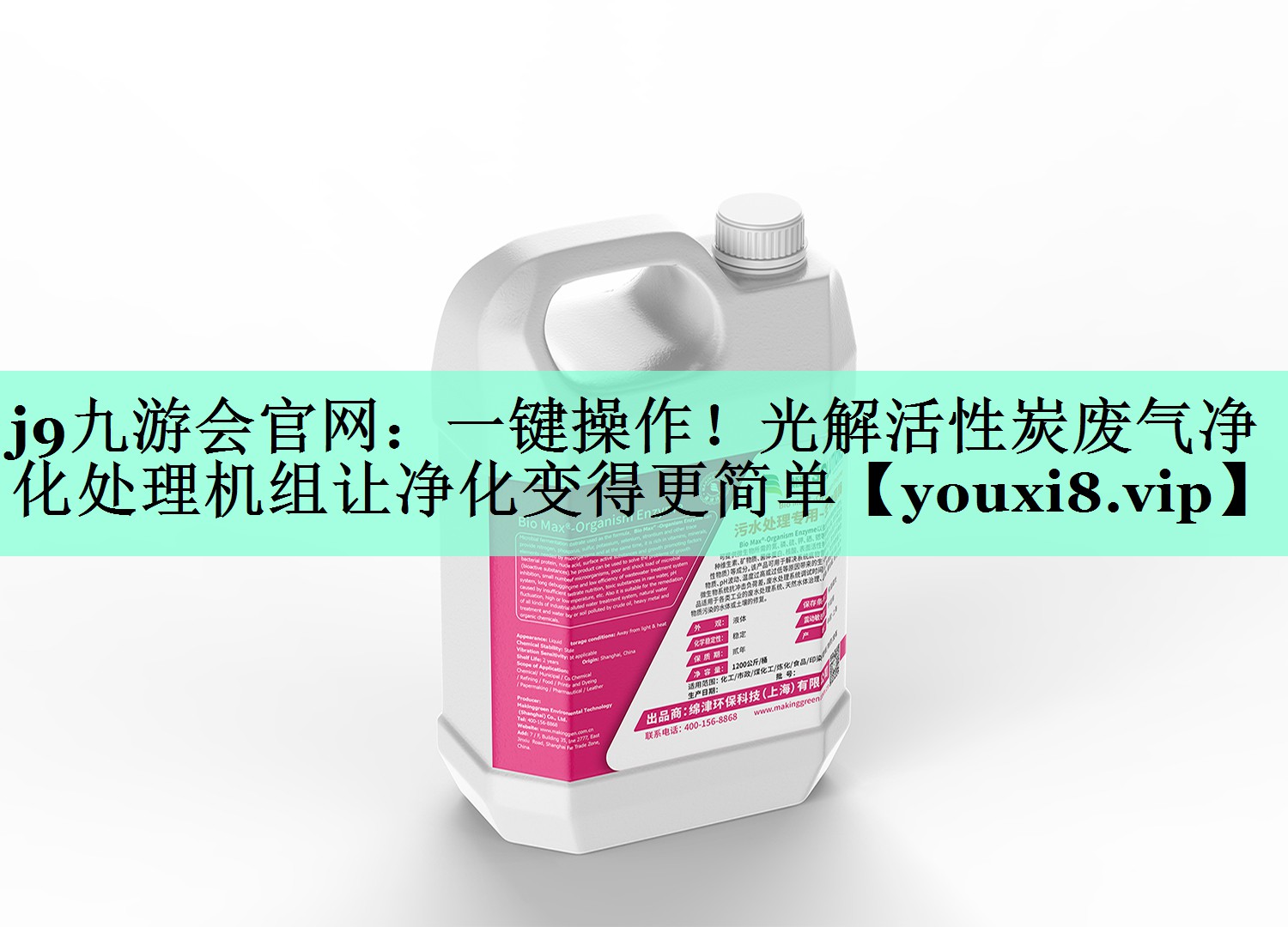 j9九游会官网：一键操作！光解活性炭废气净化处理机组让净化变得更简单