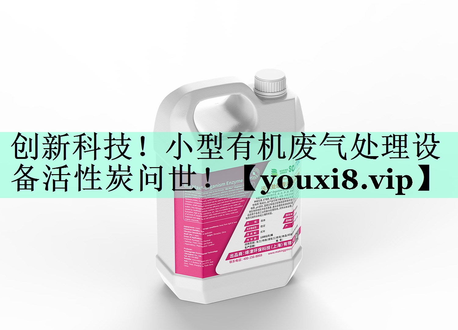创新科技！小型有机废气处理设备活性炭问世！