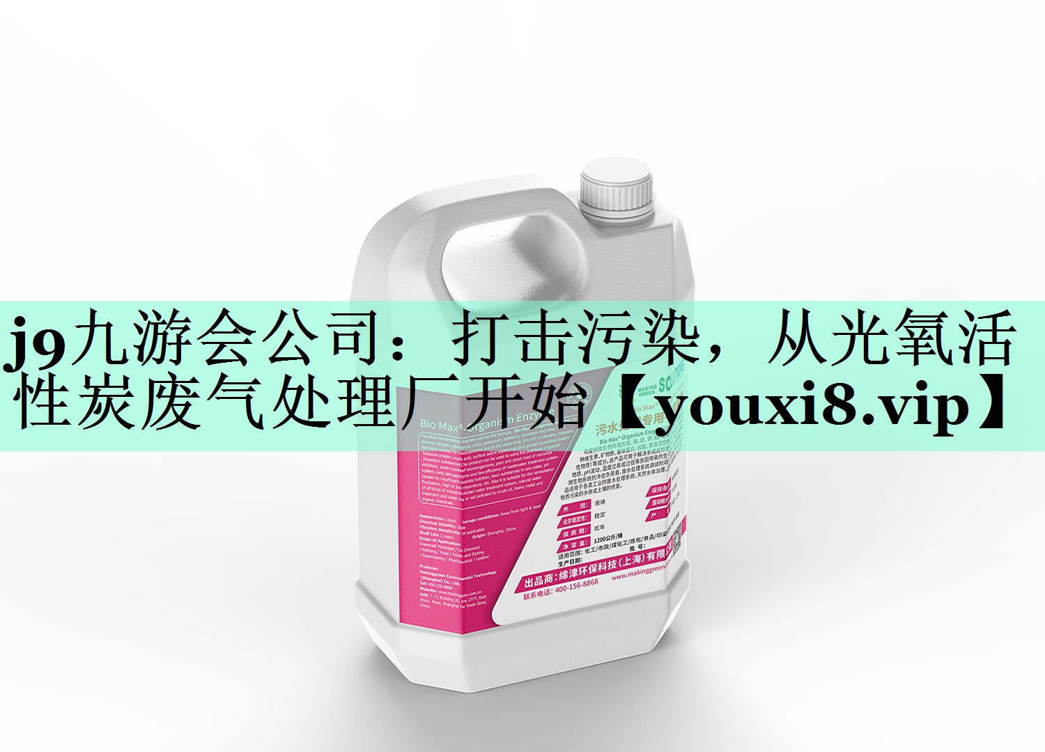 j9九游会公司：打击污染，从光氧活性炭废气处理厂开始