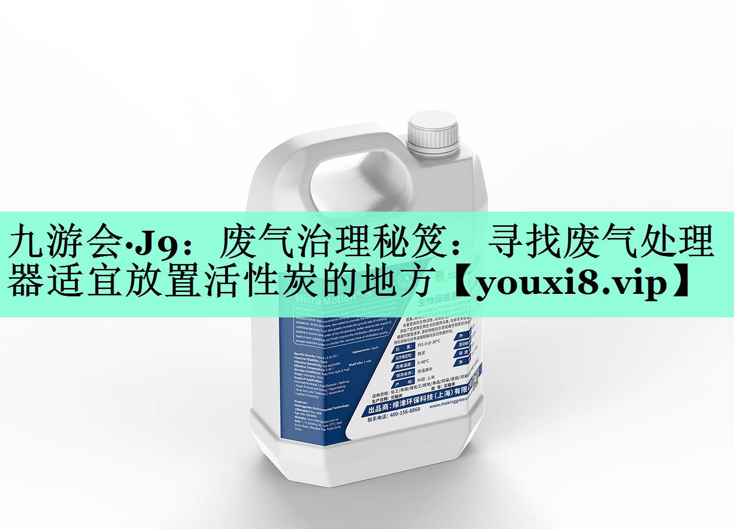 九游会·J9：废气治理秘笈：寻找废气处理器适宜放置活性炭的地方