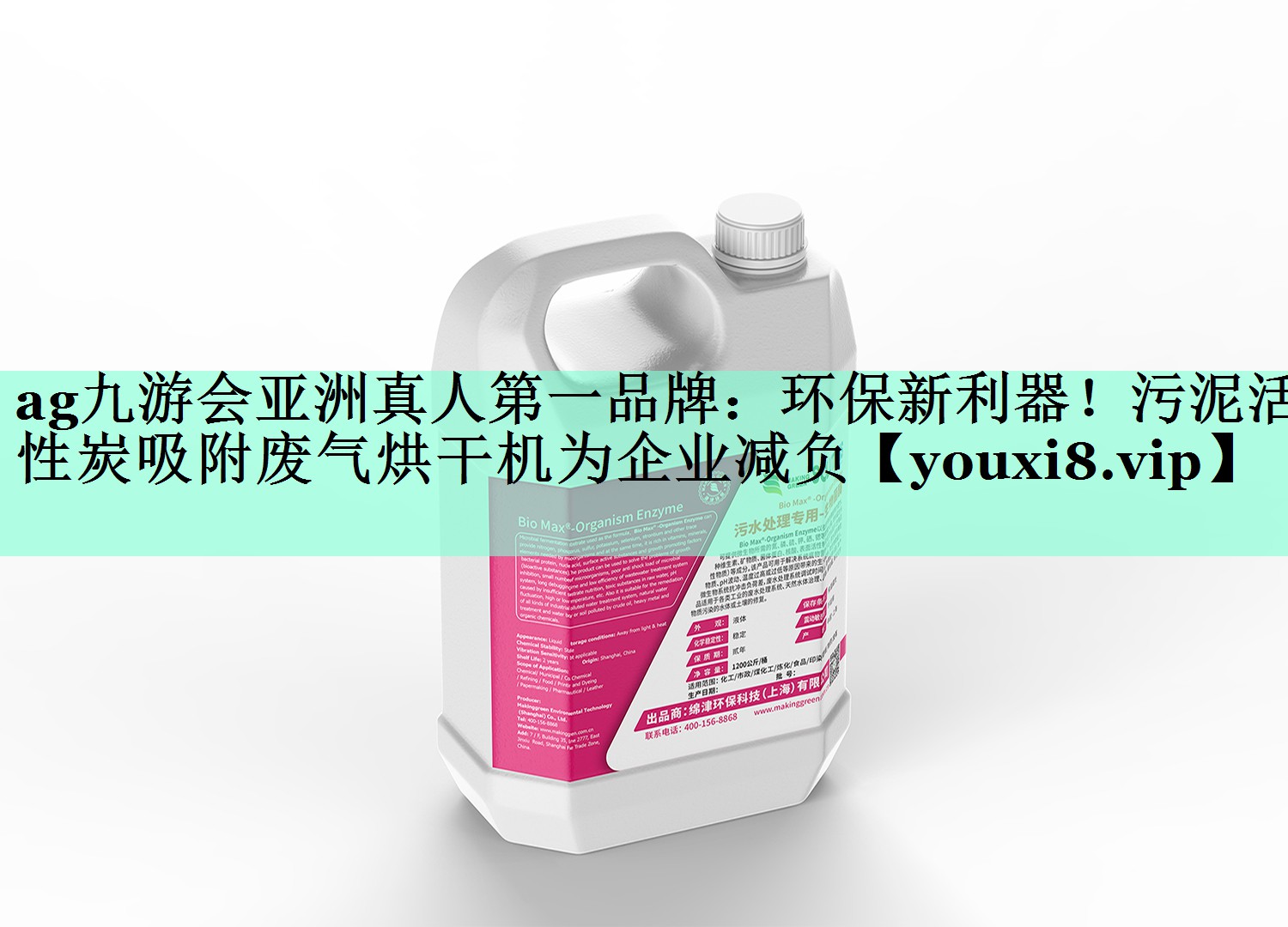 ag九游会亚洲真人第一品牌：环保新利器！污泥活性炭吸附废气烘干机为企业减负