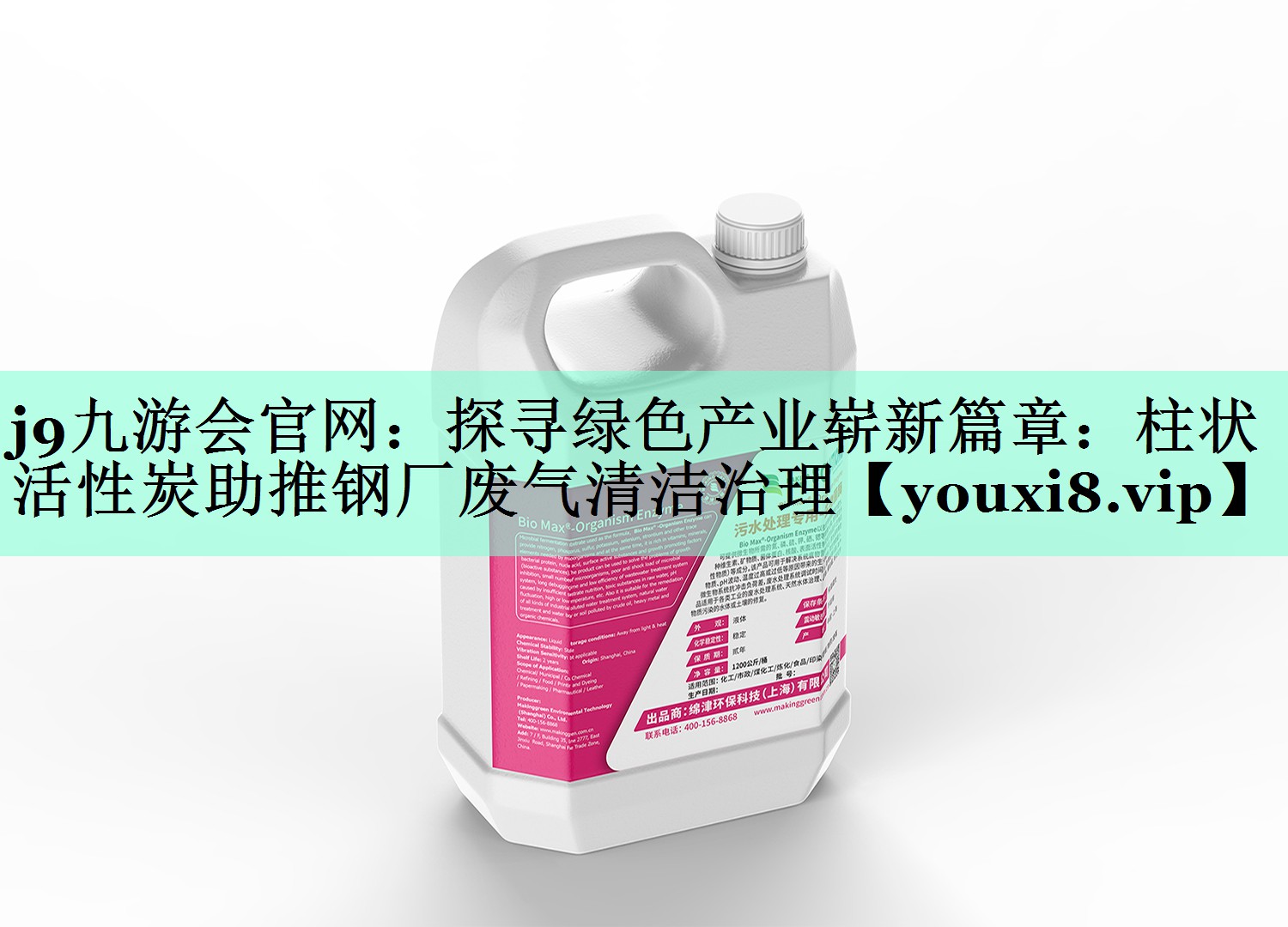 j9九游会官网：探寻绿色产业崭新篇章：柱状活性炭助推钢厂废气清洁治理
