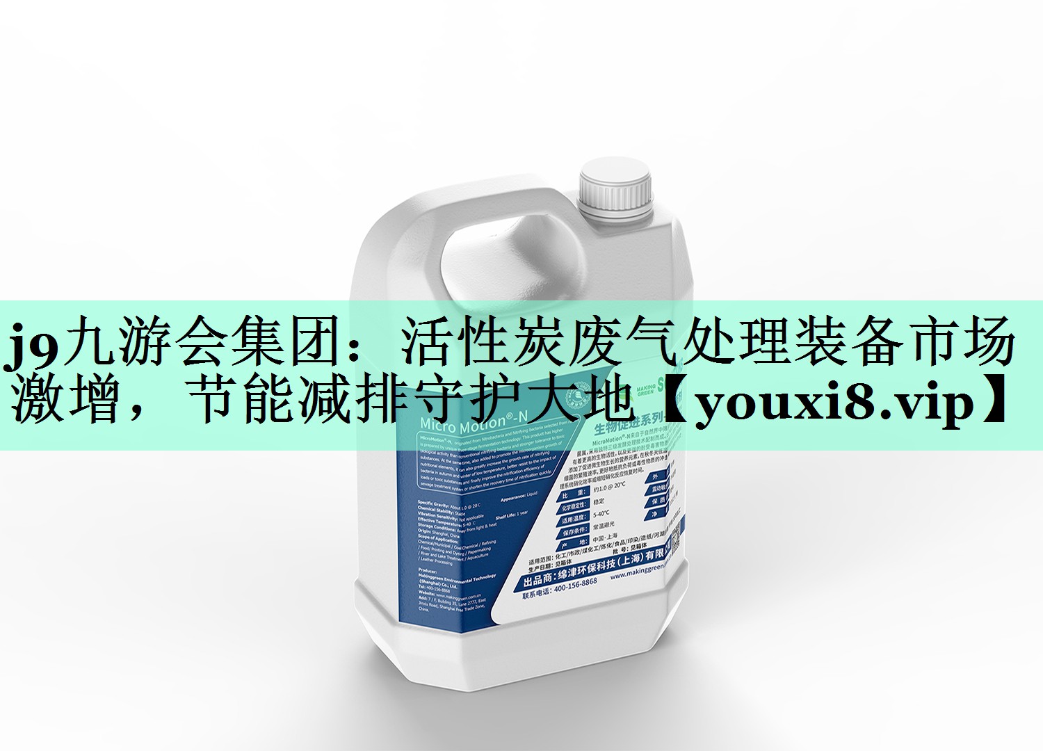 j9九游会集团：活性炭废气处理装备市场激增，节能减排守护大地