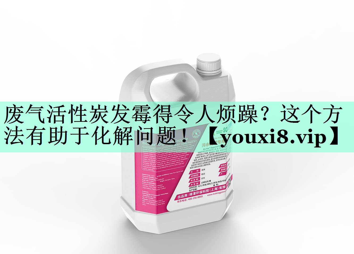 废气活性炭发霉得令人烦躁？这个方法有助于化解问题！