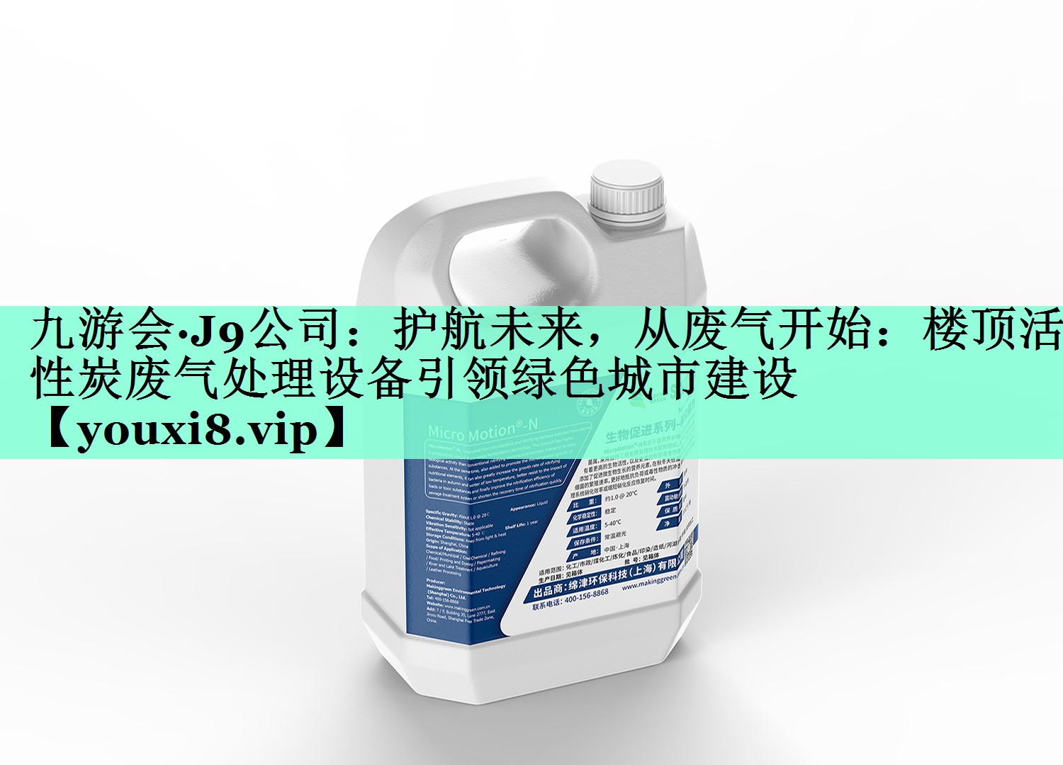 护航未来，从废气开始：楼顶活性炭废气处理设备引领绿色城市建设