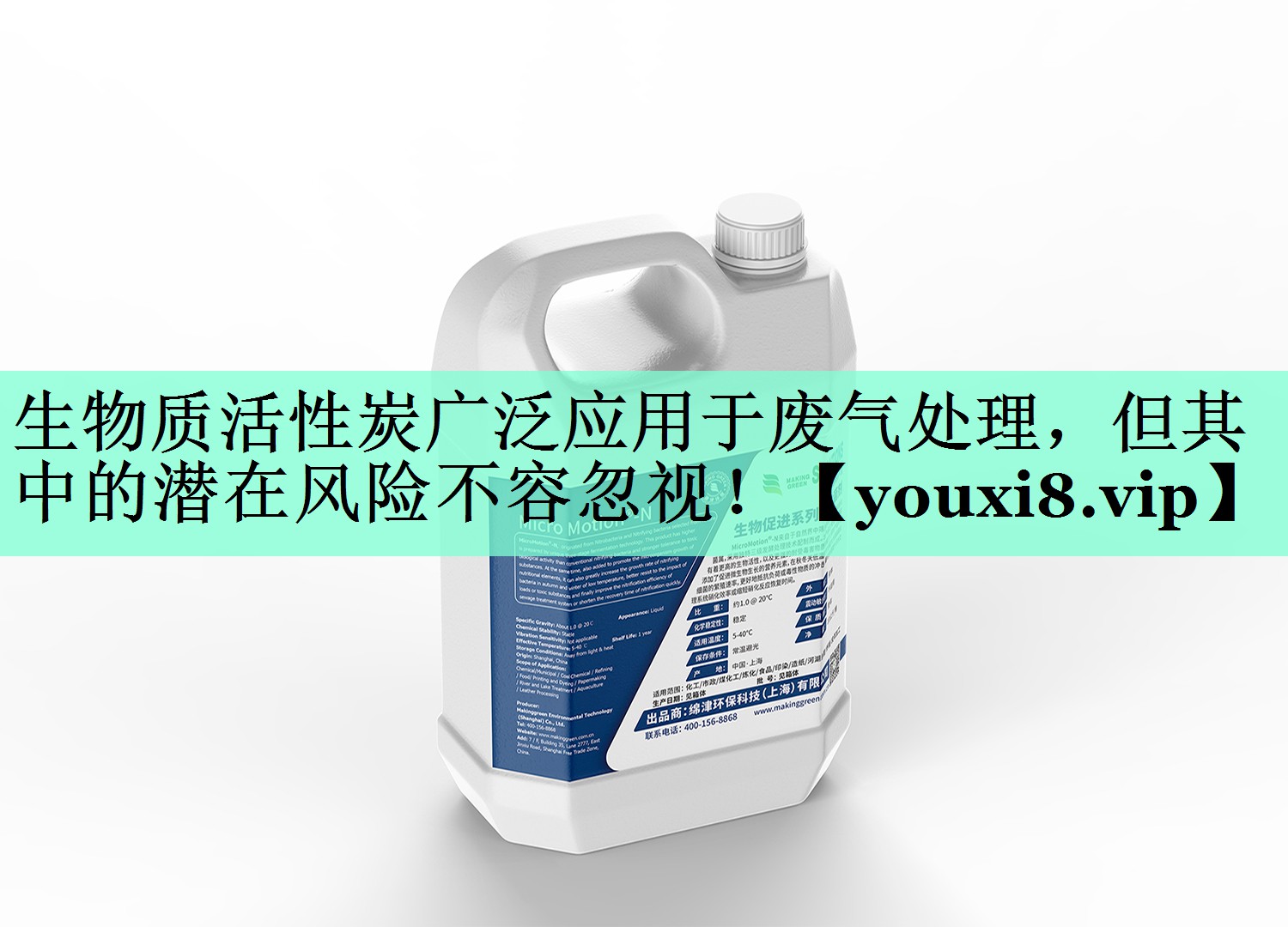 生物质活性炭广泛应用于废气处理，但其中的潜在风险不容忽视！