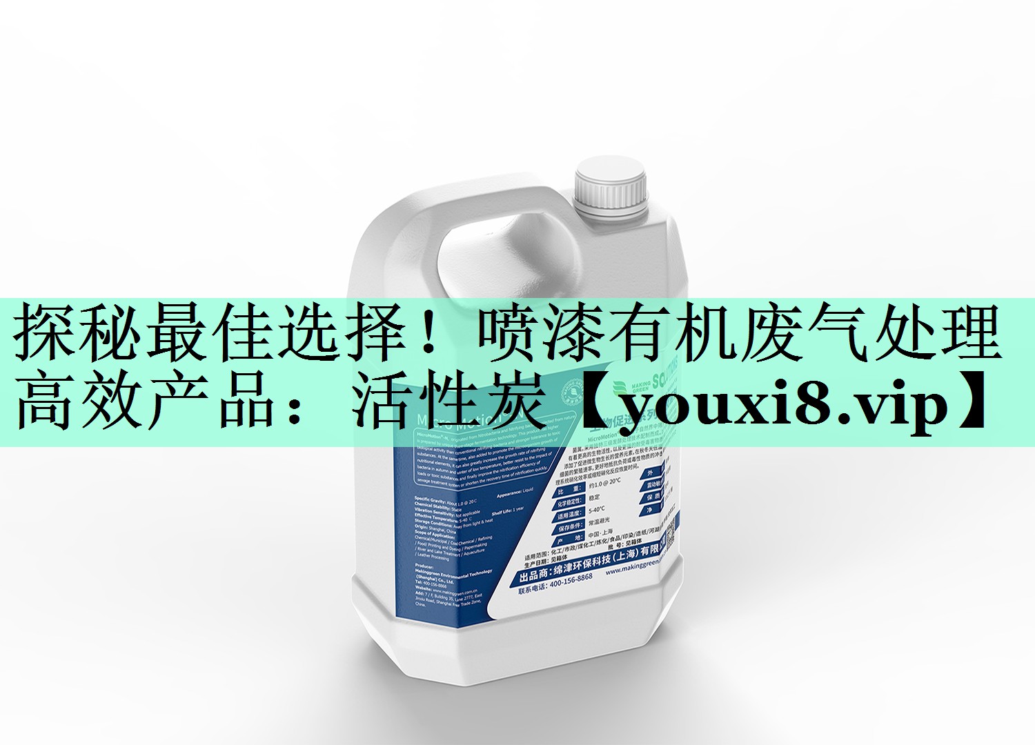 探秘最佳选择！喷漆有机废气处理高效产品：活性炭