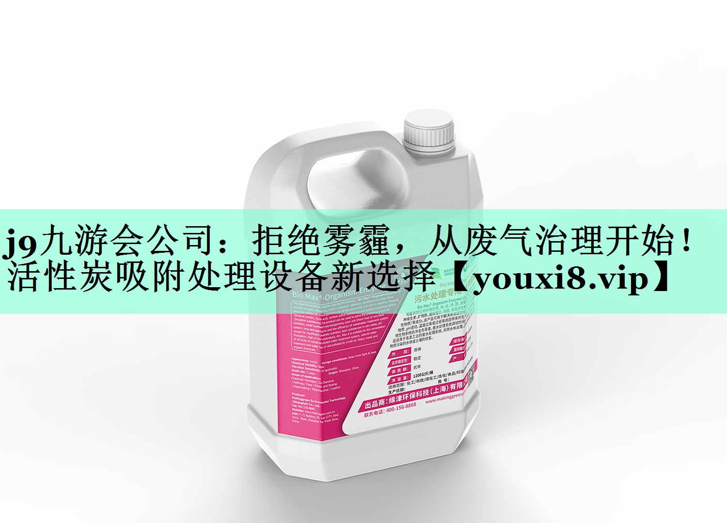 拒绝雾霾，从废气治理开始！活性炭吸附处理设备新选择