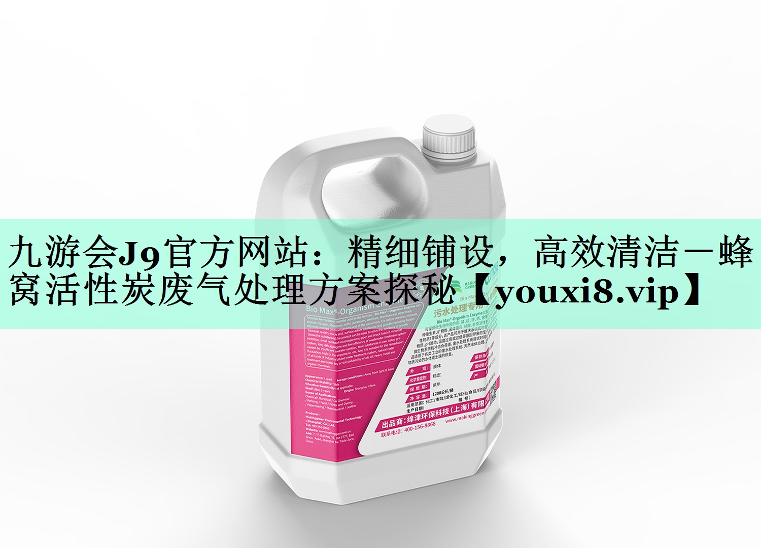 精细铺设，高效清洁－蜂窝活性炭废气处理方案探秘