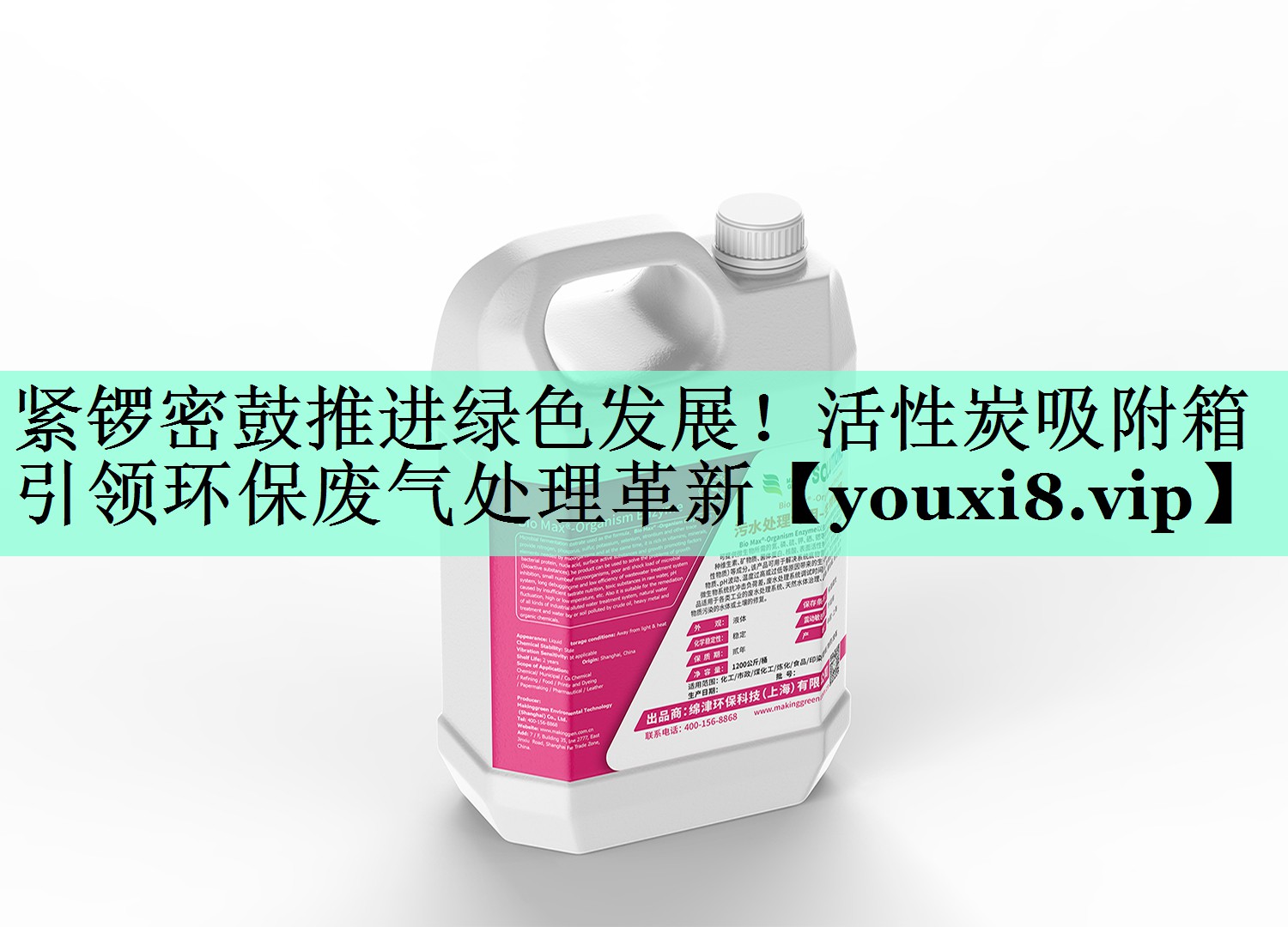 紧锣密鼓推进绿色发展！活性炭吸附箱引领环保废气处理革新
