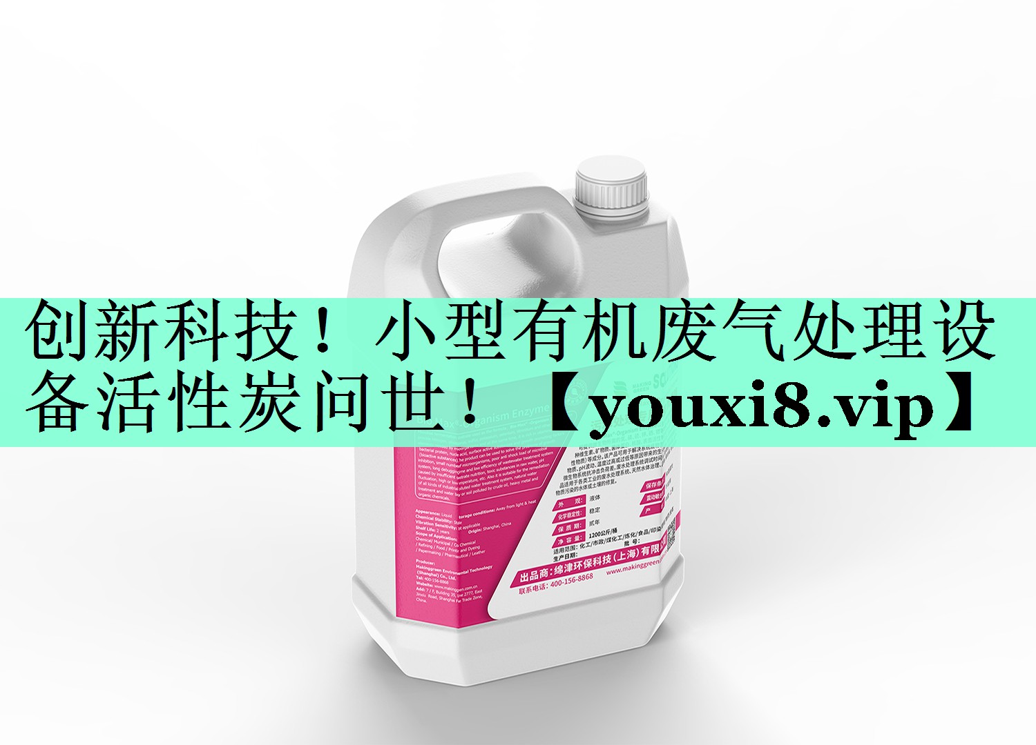 创新科技！小型有机废气处理设备活性炭问世！