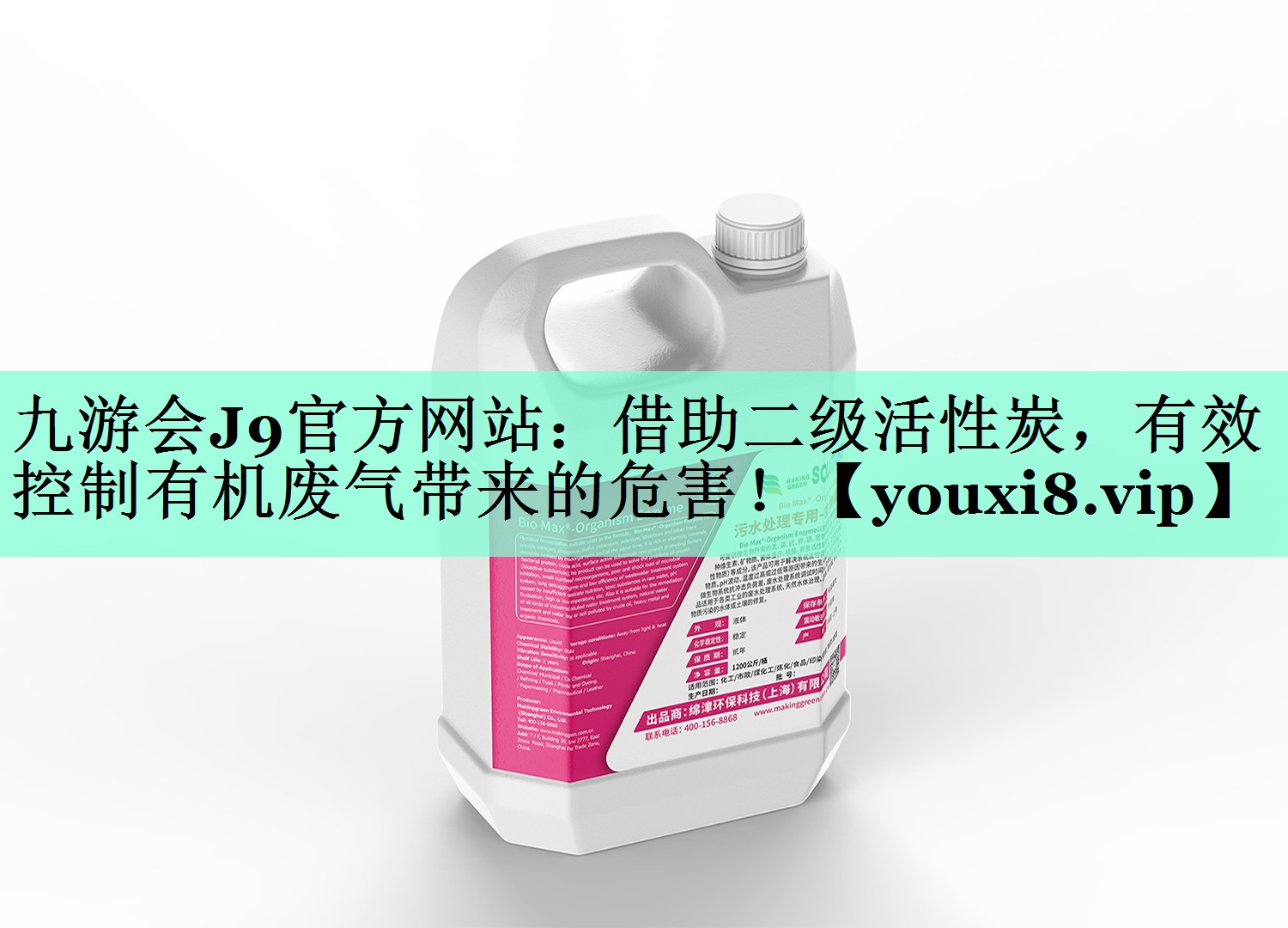 借助二级活性炭，有效控制有机废气带来的危害！