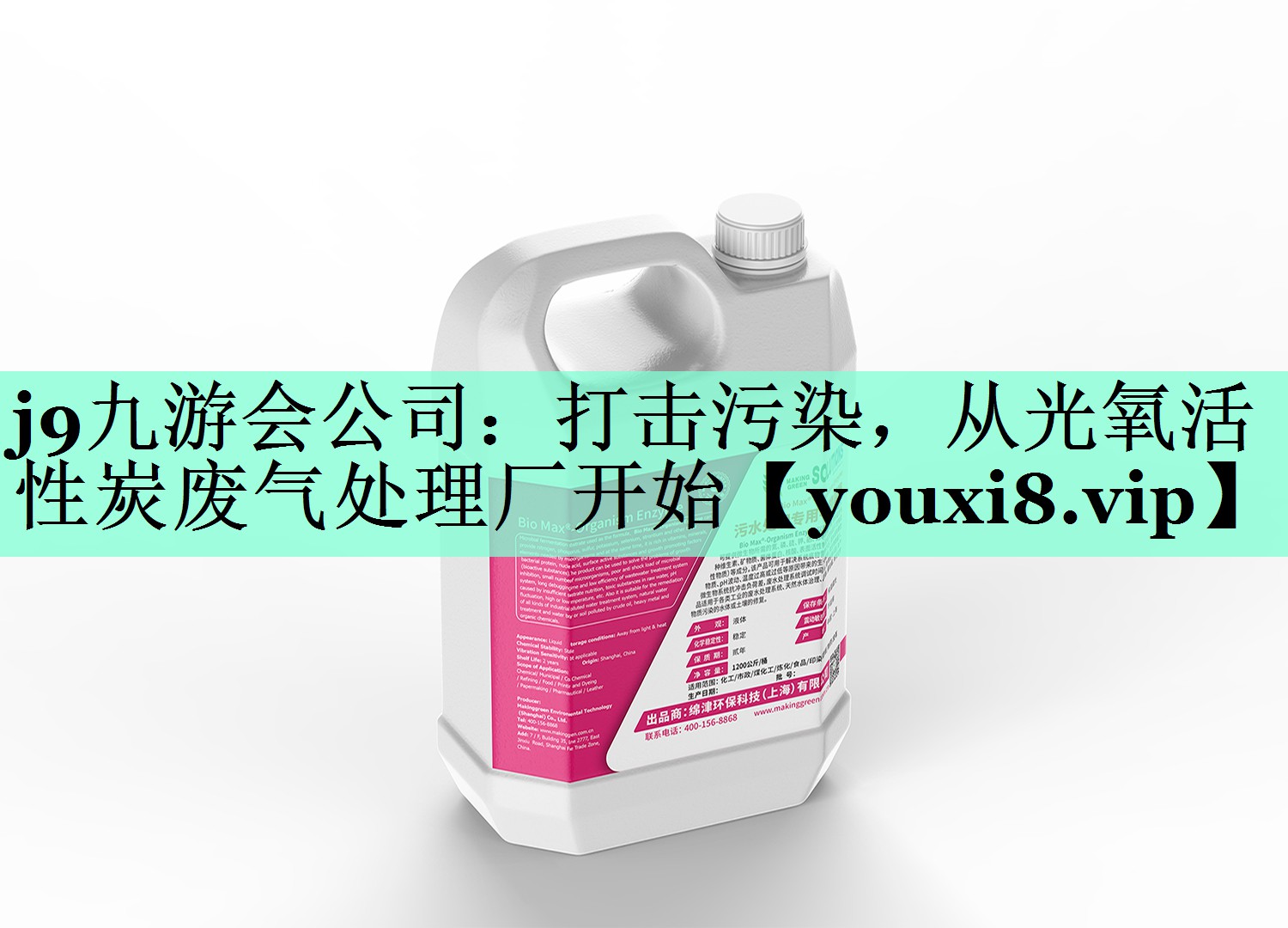 打击污染，从光氧活性炭废气处理厂开始