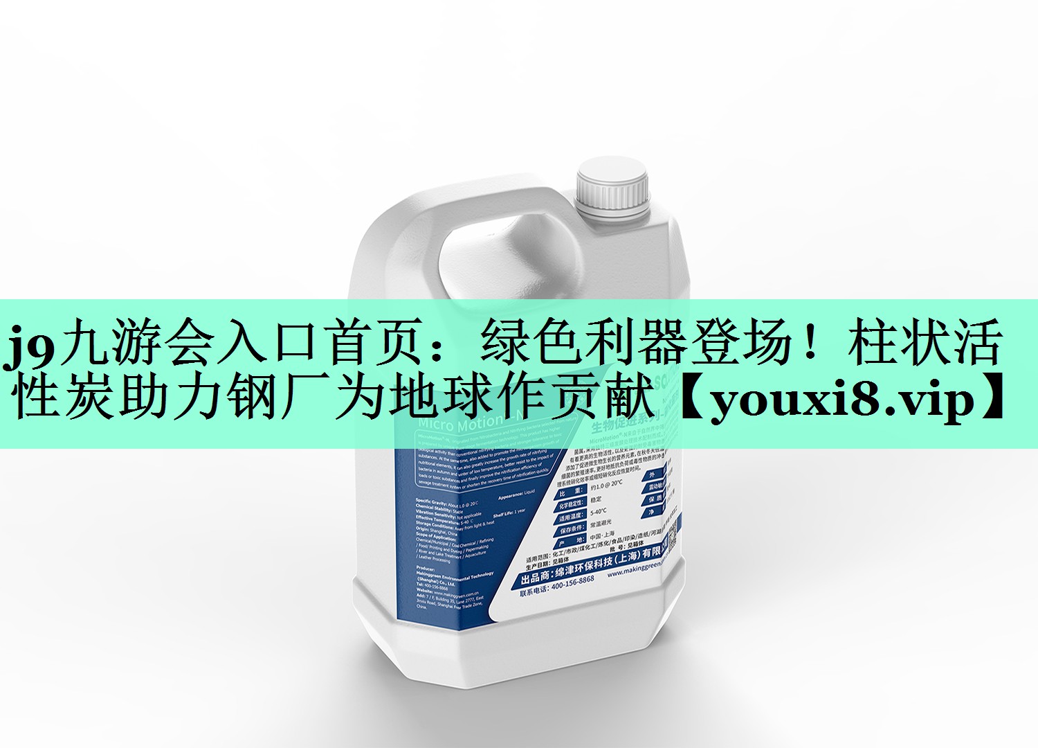 绿色利器登场！柱状活性炭助力钢厂为地球作贡献
