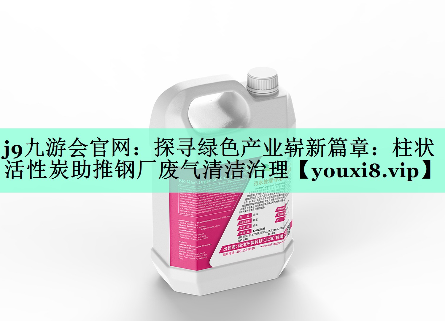 探寻绿色产业崭新篇章：柱状活性炭助推钢厂废气清洁治理
